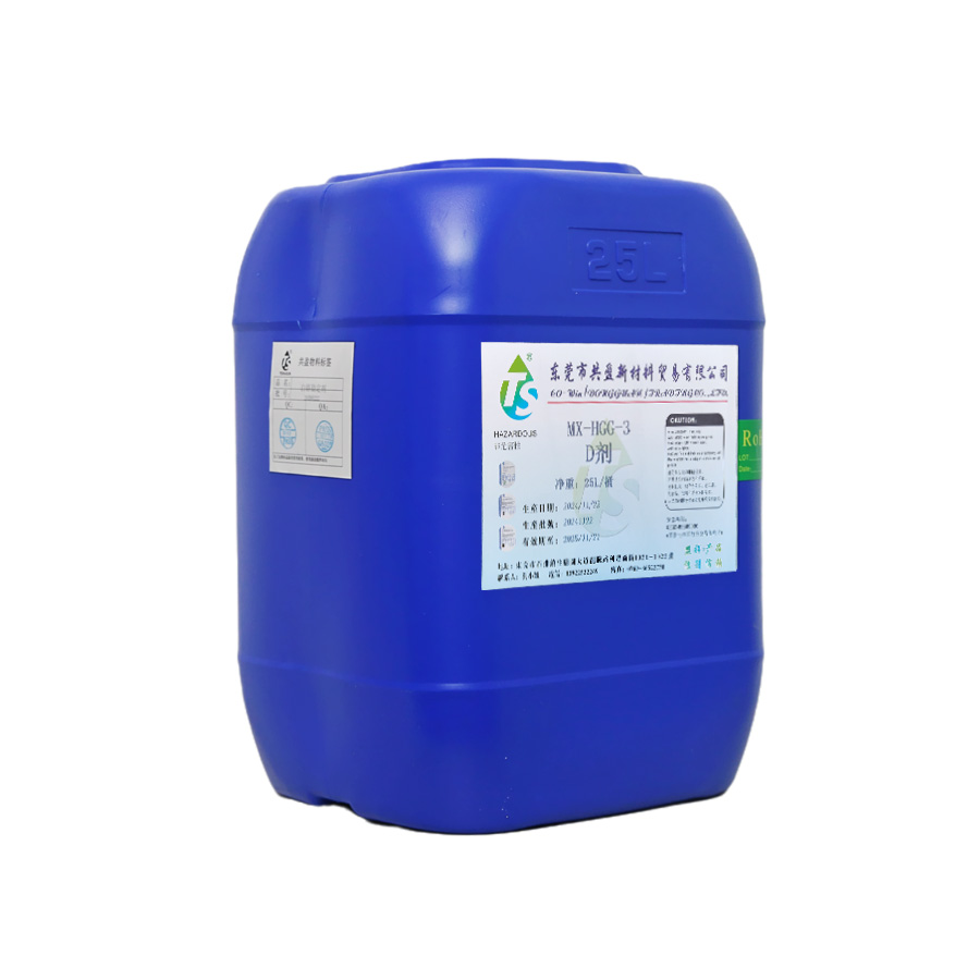 三價(jià)黑鉻D劑 三價(jià)黑鉻D劑