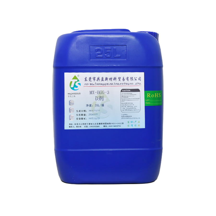 三價(jià)黑鉻D劑 三價(jià)黑鉻D劑