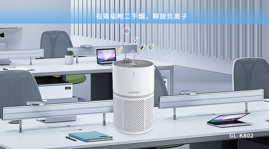 空氣凈化器辦公應(yīng)用